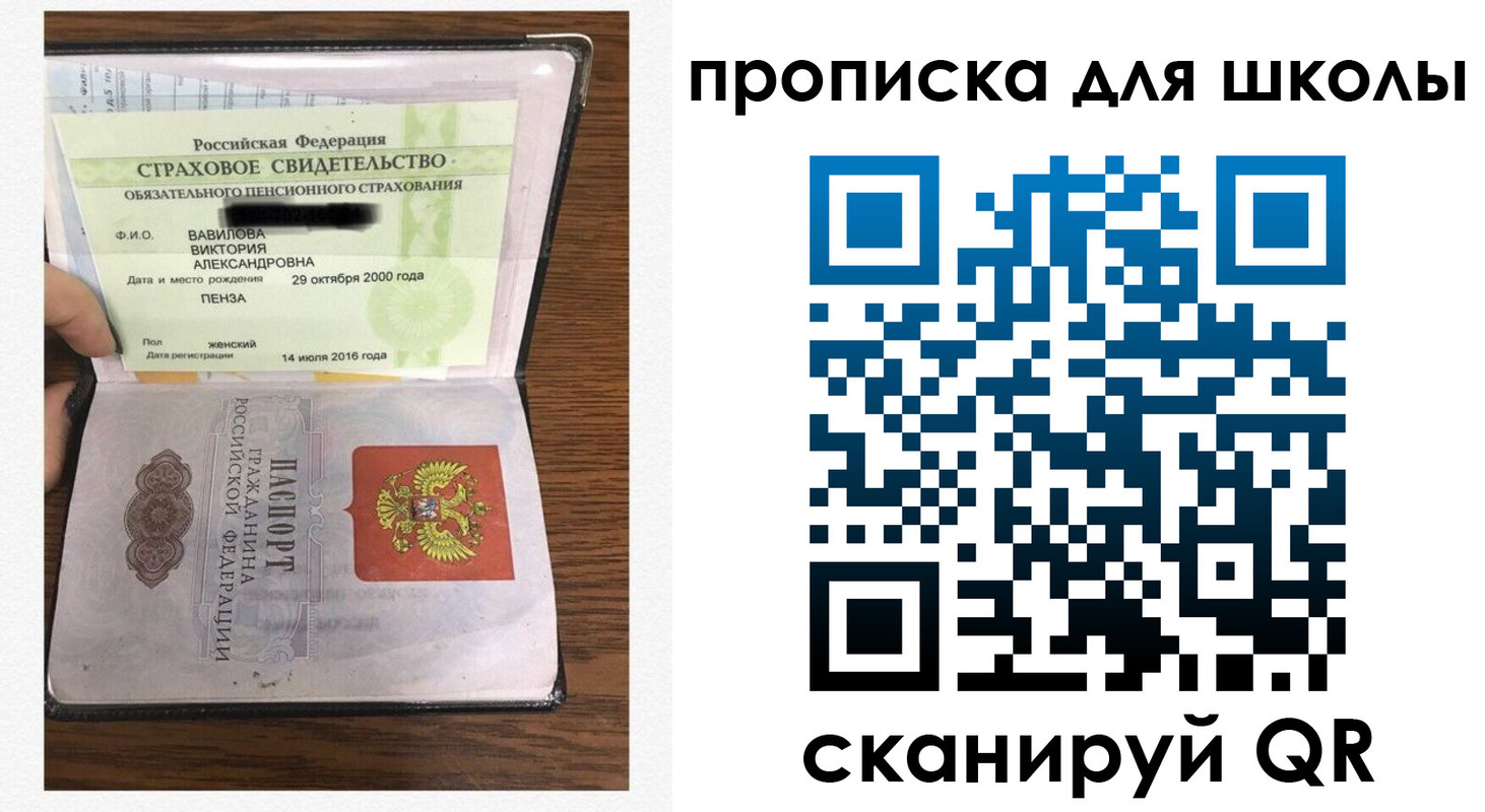 прописка в квартире в Калининградской области