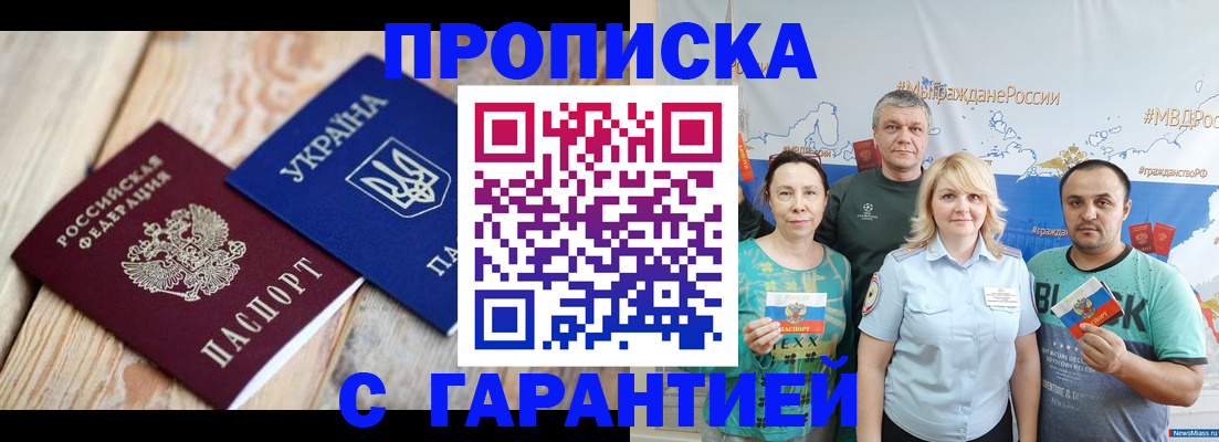 прописка для военкомата в Калининградской области